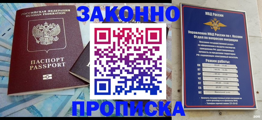 прописка в Фролово