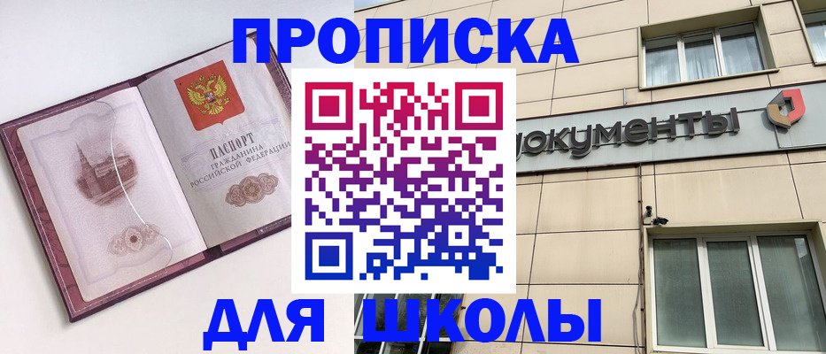 прописка для работы в Фролово