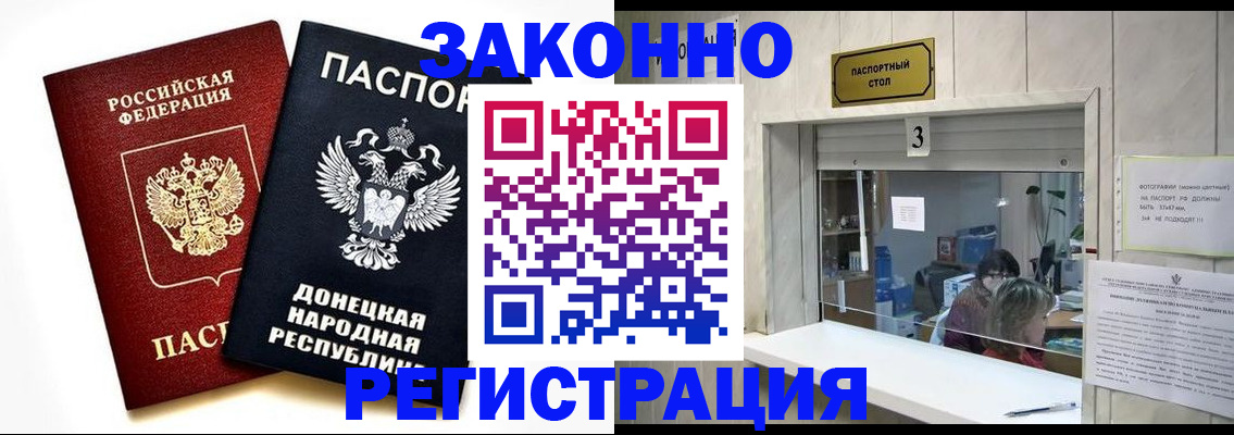 прописка поиск в Фролово