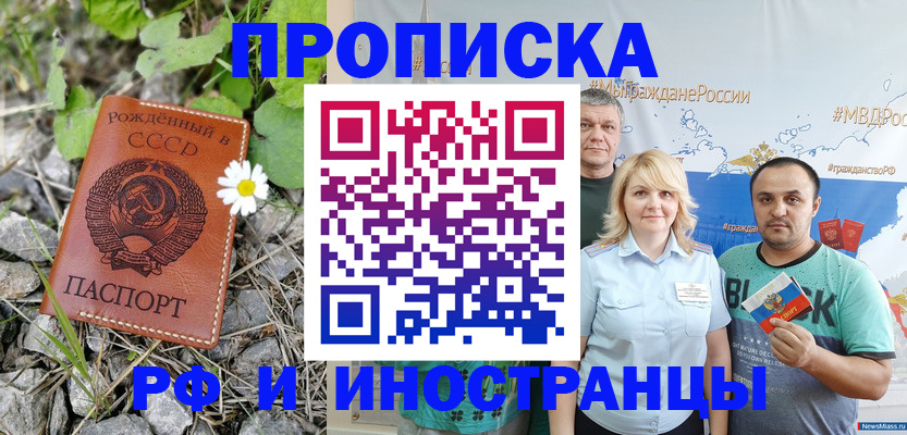 регистрация в Фролово